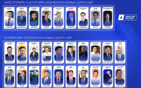 АН-ын дарга нарын өрсөлдөөнд хэн, хэн хүч үзэв