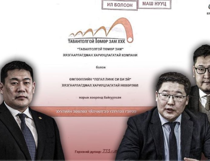 БАРИМТ: ХЗДХ-ИЙН ДЭД САЙД Д.МӨНХ-ЭРДЭНЭТЭЙ ХОЛБООТОЙ ГЭХ 11.1 ТЭРБУМ ТӨГРӨГИЙН ГЭРЭЭ